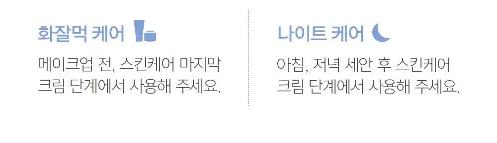 [화잘먹결크림/속보습케어] 정샘물 에센셜 물 결 크림 60ml 상세페이지 26